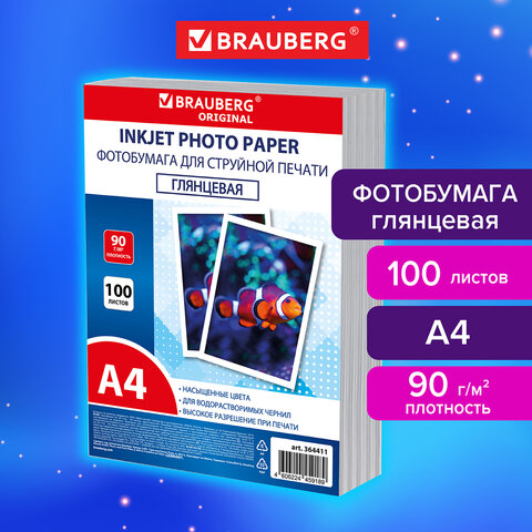 Фотобумага глянцевая, А4, 90 г/м2, односторонняя, 100 листов, ПАКЕТ, BRAUBERG