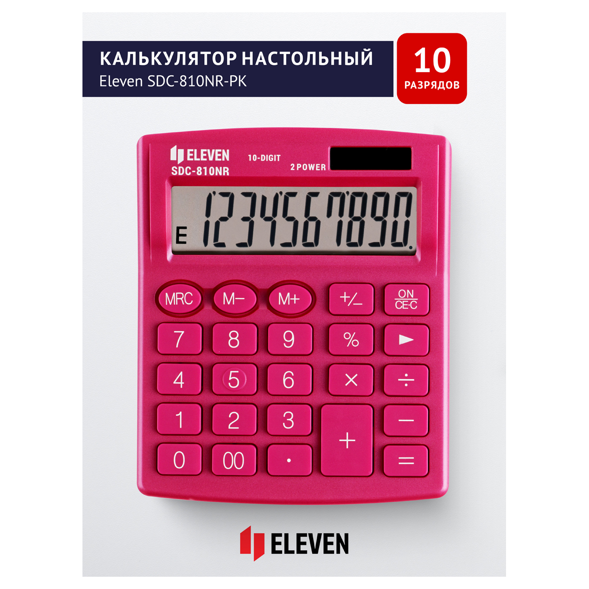 Калькулятор настольный Eleven SDC-810NR-PK, 10 разрядов, двойное питание,