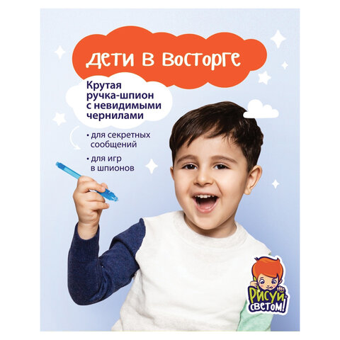 Набор для творчества и рисования светом, планшет А4, трафарет, ручка-фонарик,