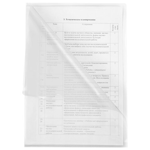 Папка-уголок А4 BRAUBERG UNIVERSAL, прозрачная, 0,10 мм, со штрихкодом, 273044 Папка-уголок А4 BRAUBERG UNIVERSAL, прозрачная, 0,10 мм, со штрихкодом, 273044