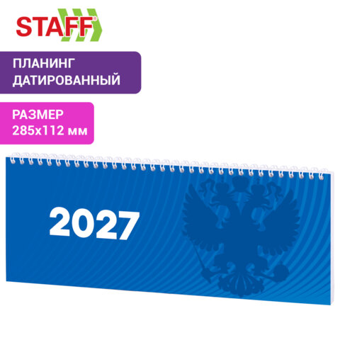Планинг датированный 2027 285х112 мм, STAFF, гребень, картонная обложка, 64 Планинг датированный 2027 285х112 мм, STAFF, гребень, картонная обложка, 64