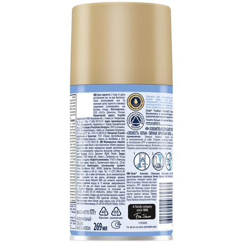 Сменный баллон 269 мл, GLADE "Свежесть белья" для автоматических