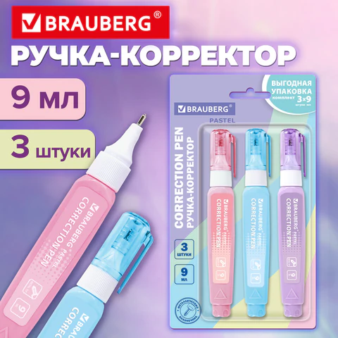 Ручка-корректор 9 мл, ВЫГОДНАЯ УПАКОВКА, КОМПЛЕКТ 3 штуки, BRAUBERG PASTEL,