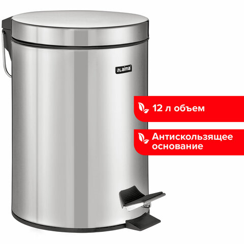 Ведро-контейнер для мусора (урна) с педалью ЛАЙМА "Classic", 12 л,