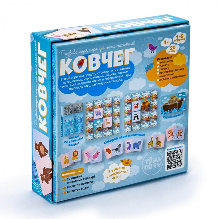 Игра настольная. Ковчег Игра настольная. Ковчег