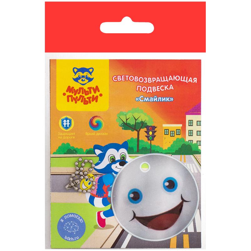 Световозвращающая подвеска Мульти-Пульти "Смайлик", белый. СП_21703 Световозвращающая подвеска Мульти-Пульти "Смайлик", белый. СП_21703