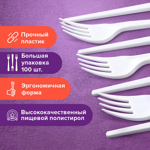 Одноразовые вилки 165 мм, КОМПЛЕКТ 100 шт., "ЭТАЛОН", пластиковые,