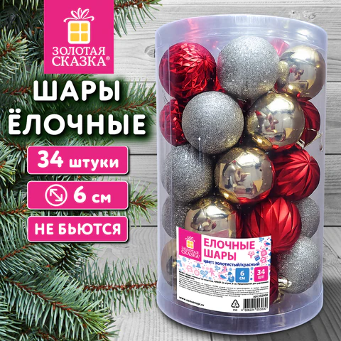 Шары ёлочные НАБОР 34 шт., 6 см, пластик, ЗОЛОТО/КРАСНЫЙ, ЗОЛОТАЯ СКАЗКА, 592900 Шары ёлочные НАБОР 34 шт., 6 см, пластик, ЗОЛОТО/КРАСНЫЙ, ЗОЛОТАЯ СКАЗКА, 592900
