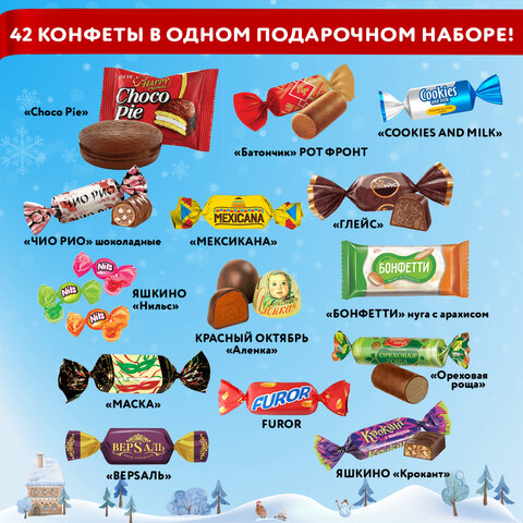 Подарок новогодний ВЕСЕЛЬЧАК В ШАРФЕ "Мягкая игрушка-символ 2026