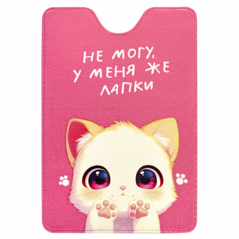 Обложка-карман для карт и пропусков с вырезом "Cool Mix", 95х65 мм, 10