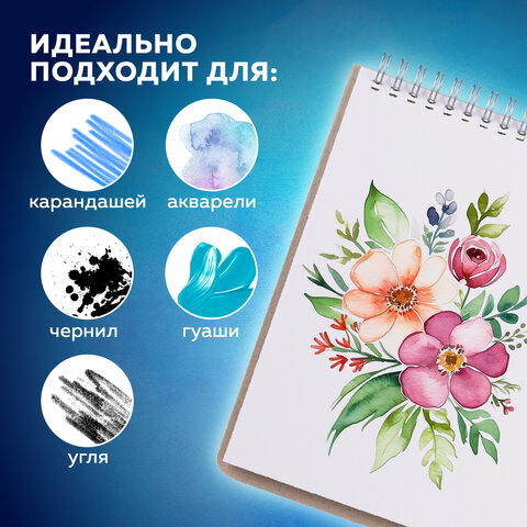 Скетчбук, акварельная бумага 200 г/м2, 195х195 мм, 20 л., мелкое зерно, гребень,
