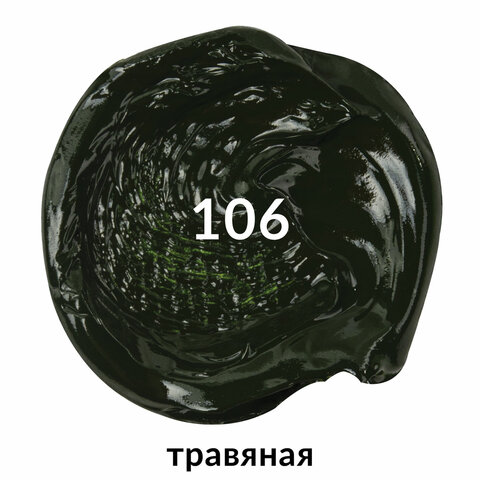 Краска масляная художественная BRAUBERG ART PREMIERE, 46 мл, профессиональная