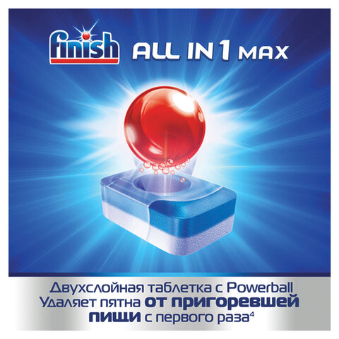Таблетки для мытья посуды в посудомоечных машинах 100 шт., FINISH "All in