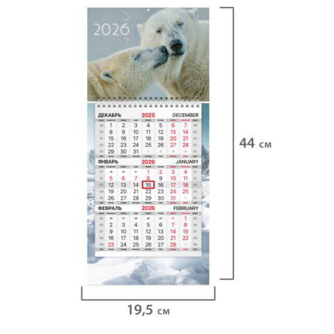 Календарь квартальный 2026 г., 1 блок, 1 гребень, бегунок, МИНИ, офсет,