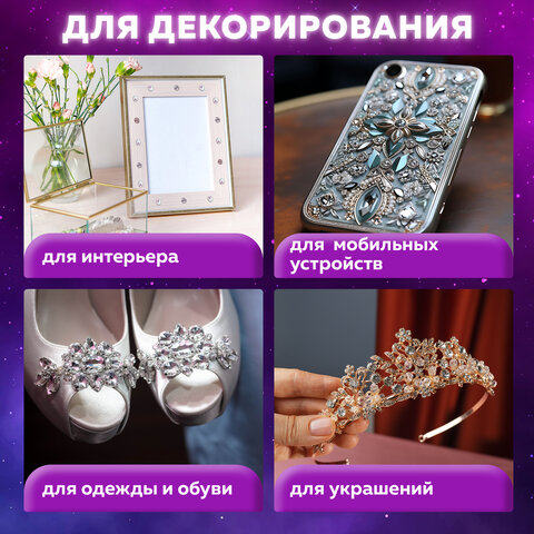 Стразы самоклеящиеся "Розы", белые, 18 мм, 15 шт., на подложке, ОСТРОВ