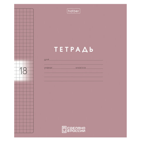 Тетрадь обложка пластик, 18 л. клетка, HATBER, Color Set (микс в спайке),