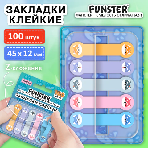 Закладки клейкие Z-сложения FUNSTER (ФАНСТЕР) "Собаки", 45х12 мм, 100 Закладки клейкие Z-сложения FUNSTER (ФАНСТЕР) "Собаки", 45х12 мм, 100