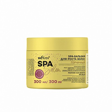 БЕЛИТА SPA SALON SPA-БАЛЬЗАМ для роста волос «Горчичный» 300 мл/10шт БЕЛИТА SPA SALON SPA-БАЛЬЗАМ для роста волос «Горчичный» 300 мл/10шт