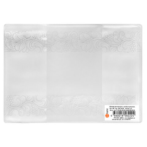 Обложка для паспорта, трудовой книжки нового образца, матовая с прозрачным Обложка для паспорта, трудовой книжки нового образца, матовая с прозрачным