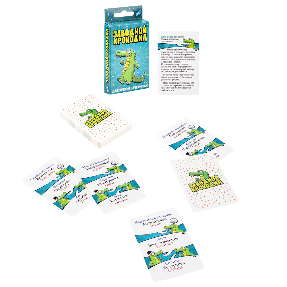 Игра детская настольная "Заводной крокодил. Cards"