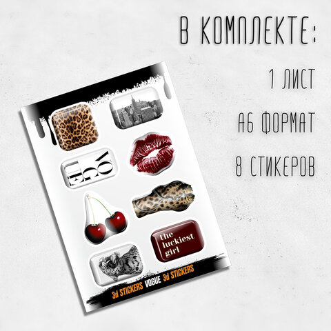Наклейки объемные эпоксидные на телефон, 6-8 шт. на листе, "СТИЛЬНЫЕ