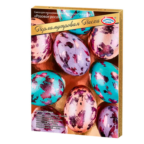 Красители пасхальные для яиц ЖИДКИЕ "Перламутровая Пасха", 3 цвета в