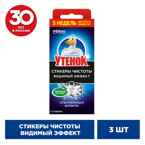 Освежитель/очиститель для унитаза/писсуара 3 шт. ТУАЛЕТНЫЙ УТЕНОК "Видимый