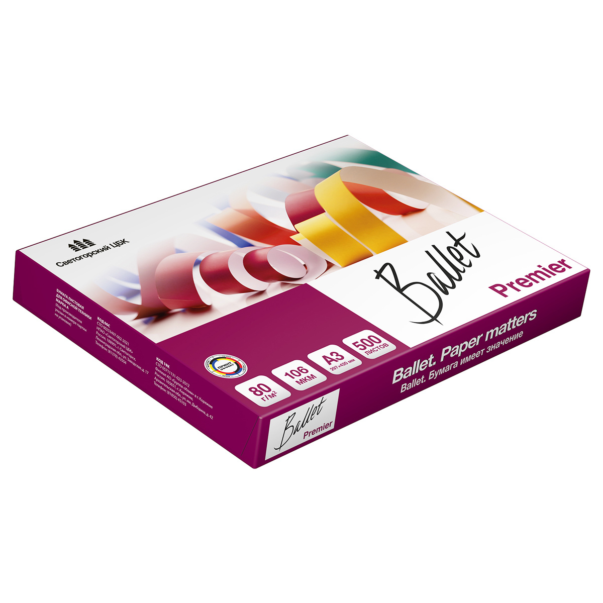 Бумага "Ballet Premier" А3, 80г/м2, 500л., 161%: штр.: 4605817113200 Бумага "Ballet Premier" А3, 80г/м2, 500л., 161%: штр.: 4605817113200