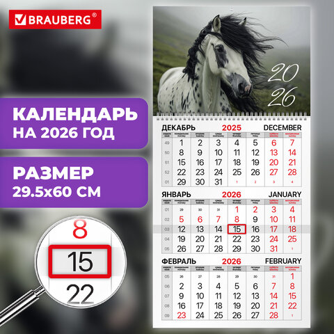 Календарь квартальный на 2026 г., 1 блок, 1 гребень, бегунок, мелованная бумага,