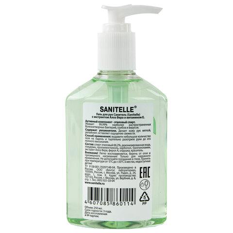 Антисептик-гель для рук спиртосодержащий (66,2%) с дозатором, 250 мл, SANITELLE