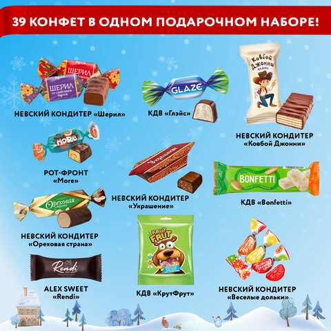 Подарок новогодний "СЛАДКОЕЖКА", 600 г, НАБОР конфет, жестяная