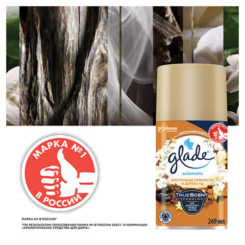 Сменный баллон 269 мл, GLADE "Восточные пряности и дерево уд" для