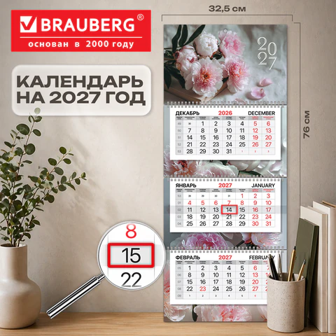Календарь квартальный 2027 г., 3 блока, 3 гребня, бегунок, мелованная бумага, Календарь квартальный 2027 г., 3 блока, 3 гребня, бегунок, мелованная бумага,