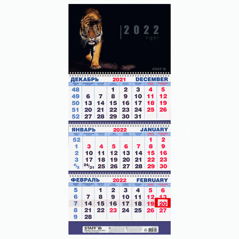Календарь квартальный МИДИ 6 (ширина 335 мм) с 3-мя пружинами