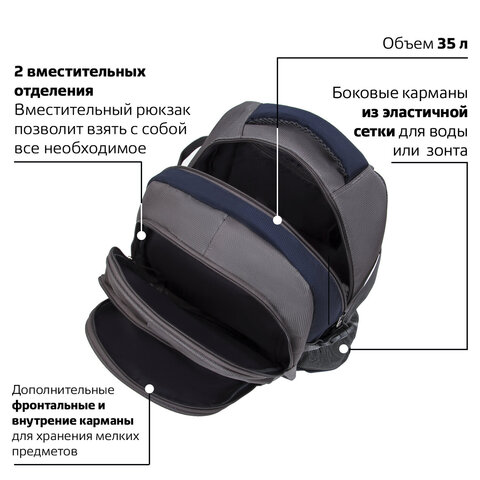 Рюкзак BRAUBERG "MainStream 1", 35 л, размер 45х32х19 см, ткань,