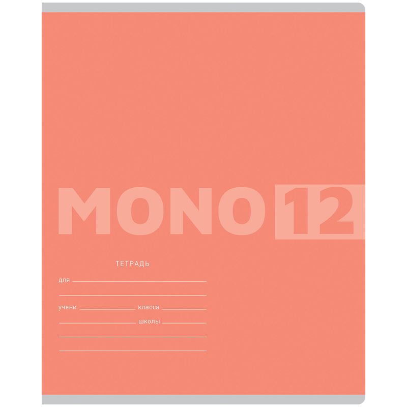Тетрадь 12л., клетка BG "Mono 12"