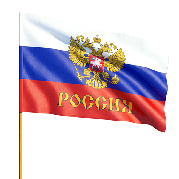 Флажок "Россия" большой 40см х 60 см Флажок "Россия" большой 40см х 60 см