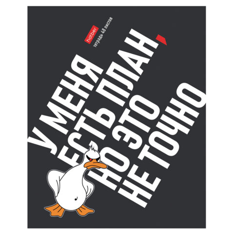 Тетрадь А5 48 л., HATBER скоба, клетка, выборочный лак, "Гусь умный" Тетрадь А5 48 л., HATBER скоба, клетка, выборочный лак, "Гусь умный"