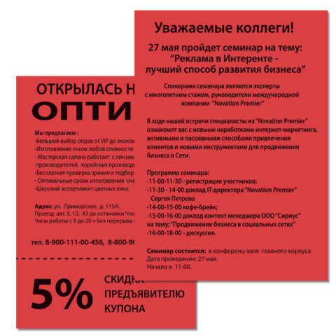 Бумага цветная BRAUBERG, А4, 80 г/м2, 100 л., интенсив, ЯРКО-КРАСНАЯ, для