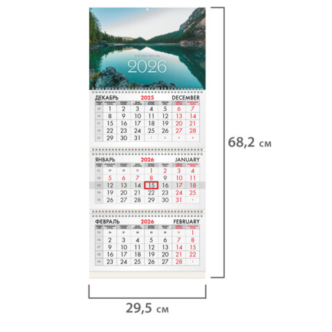 Календарь квартальный на 2026 г., 3 блока, 3 гребня, бегунок, офсет, BRAUBERG,