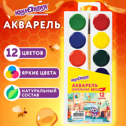 Краски акварельные ЮНЛАНДИЯ "ШКОЛЬНЫЕ", 12 цветов, медовые, КИСТЬ в