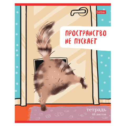 Тетрадь А5 48 л., HATBER скоба, линия, обложка картон, "Кот-обормот" Тетрадь А5 48 л., HATBER скоба, линия, обложка картон, "Кот-обормот"