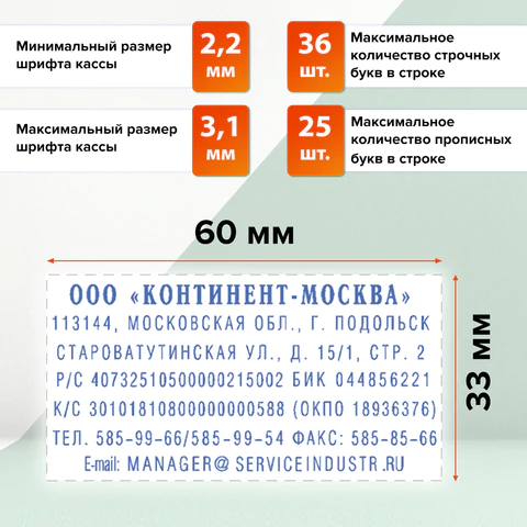 Штамп самонаборный 7-строчный, оттиск 60х33 мм, синий без рамки, TRODAT 4928 P3,
