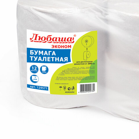 Бумага туалетная 200 м, ЛАЙМА (Система T2), цвет натуральный, комплект 12 шт.,