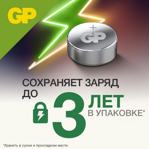 Батарейки КОМПЛЕКТ 4 шт., GP Alkaline, A76 (G13, LR44), алкалиновая, блистер,