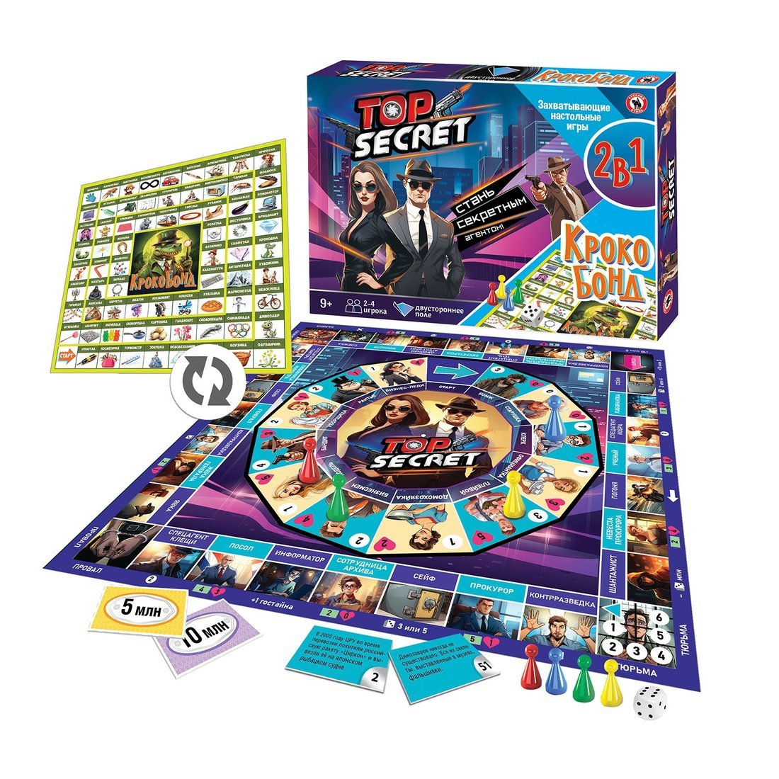 Игра настольная 2в1 Top secret + Крокобонд купить оптом, цена от 505.08  руб. 4602933033306