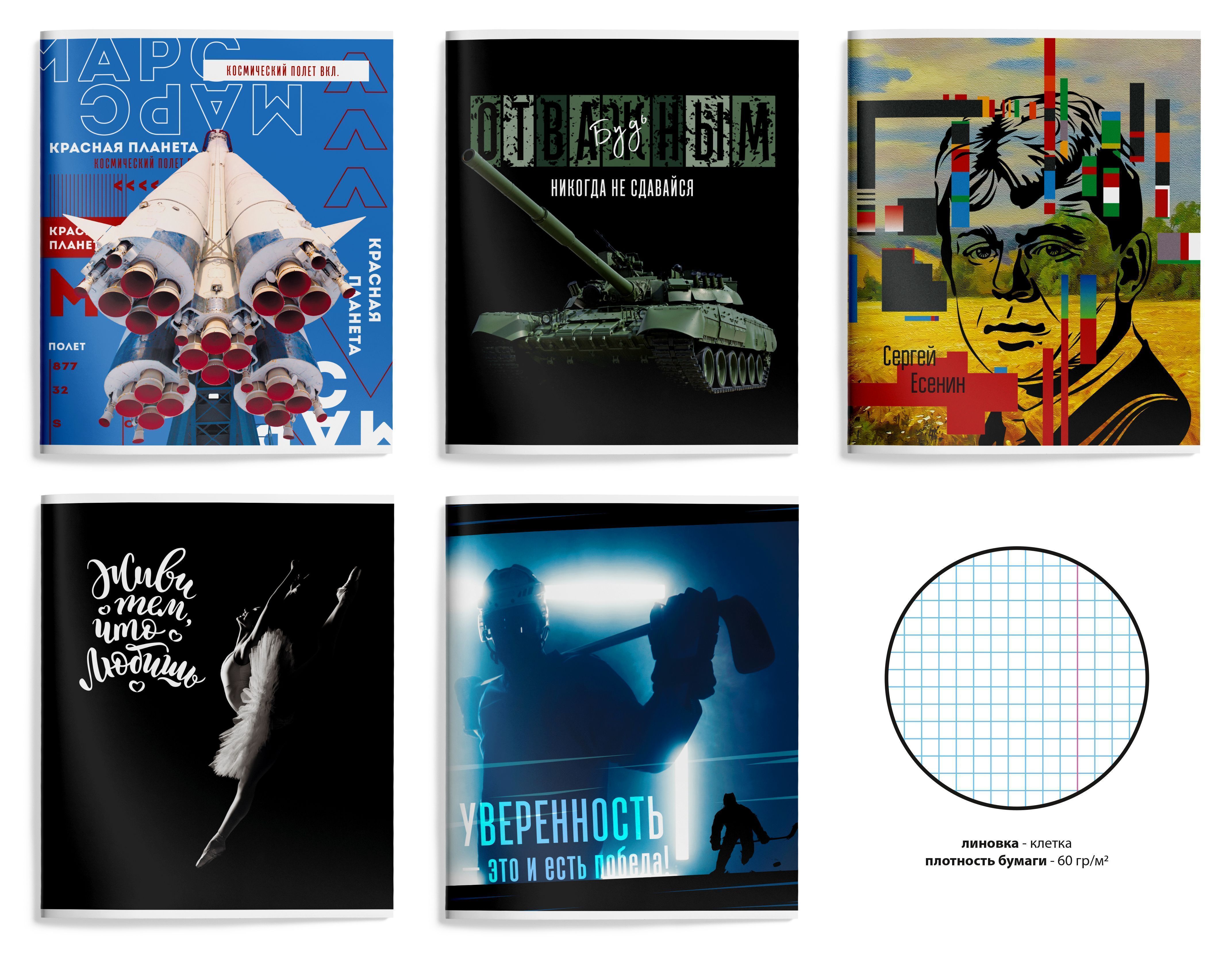 Тетрадь 48 л. А5 кл. скреп. офс. Schoolformat ПАТРИОТИЗМ мел. карт., спл. УФ-лак Тетрадь 48 л. А5 кл. скреп. офс. Schoolformat ПАТРИОТИЗМ мел. карт., спл. УФ-лак