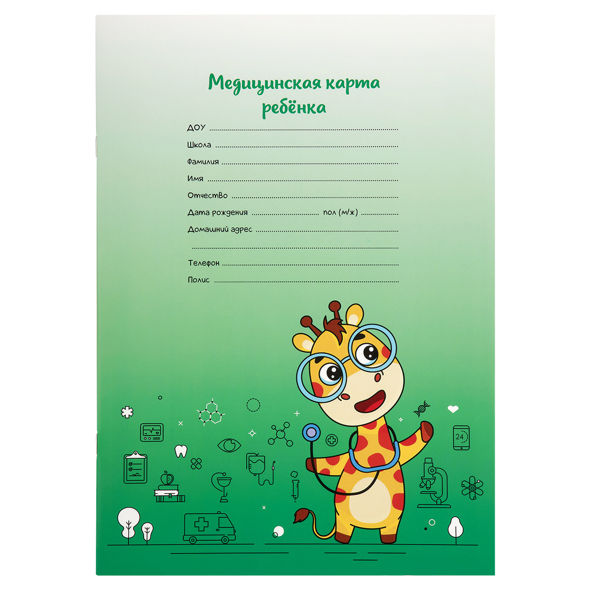 Медицинская карта ребенка OfficeSpace, 16л, А4 (205*290мм), форма 026/у-2000, Медицинская карта ребенка OfficeSpace, 16л, А4 (205*290мм), форма 026/у-2000,