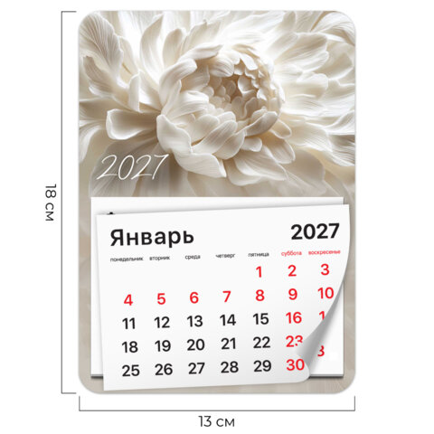 Календарь отрывной на магните на 2027 г., BRAUBERG, 130x180 мм, склейка,