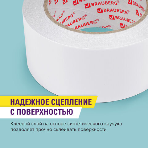 Клейкая двухсторонняя лента 50 мм х 25 м, ТОНКАЯ ОСНОВА полипропилен, 90 микрон,